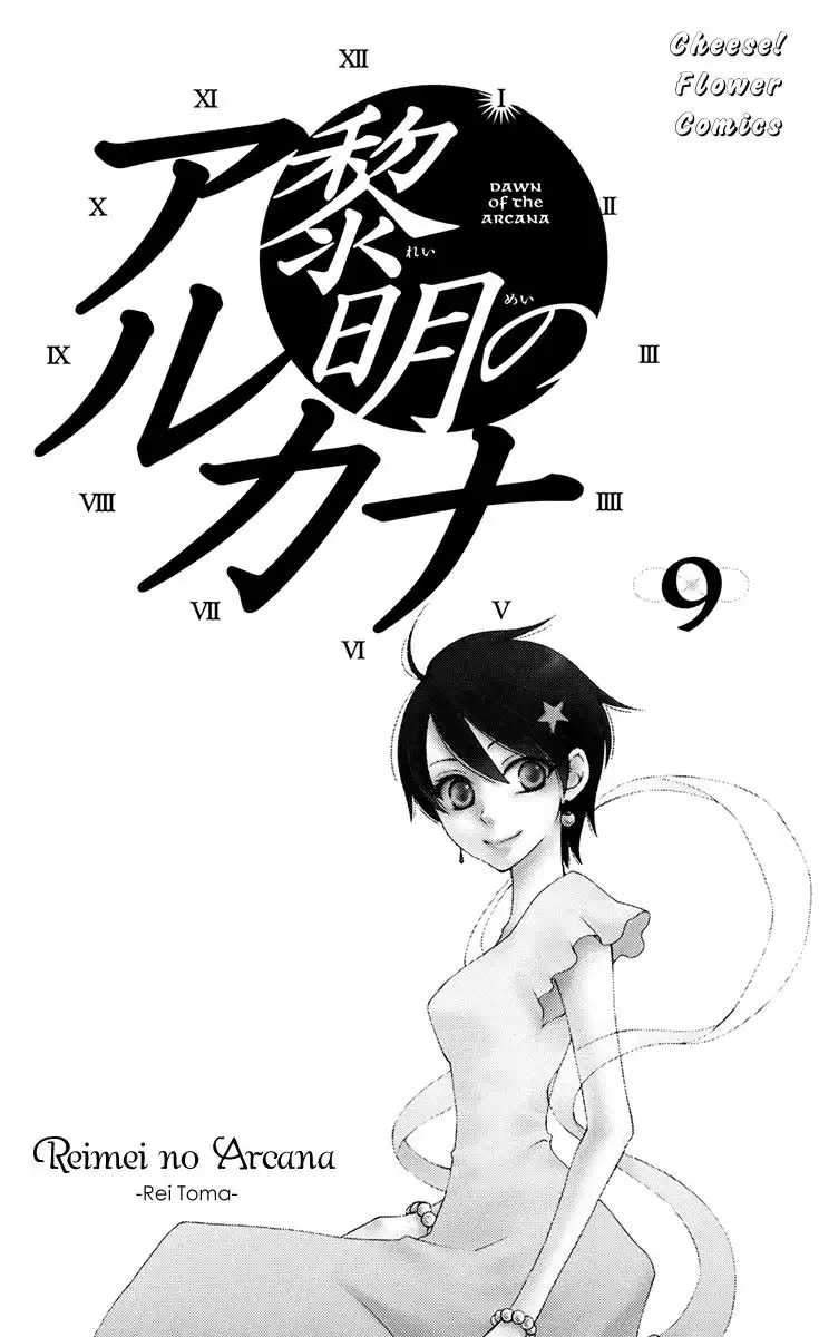 Reimei no Arcana Chapter 32 6